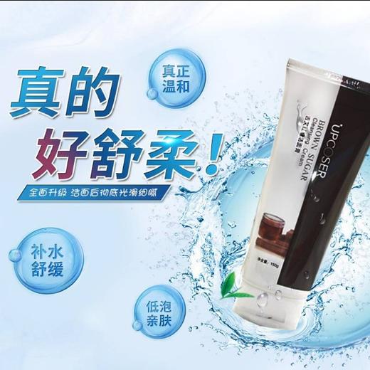 吉艾红糖洁面膏 送2支小样 商品图4