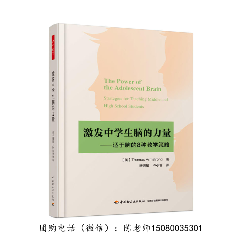 教育与脑神经科学套装-关于教育、教学的科学