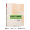 教育与脑神经科学套装-关于教育、教学的科学 商品缩略图0