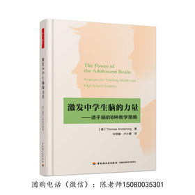 教育与脑神经科学套装-关于教育、教学的科学