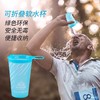 奥尼捷TPU环保可折叠杯子 商品缩略图1