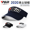 PGM 2020新品 高尔夫球帽 男士无顶透气帽 吸汗内里 可调节大小 商品缩略图0