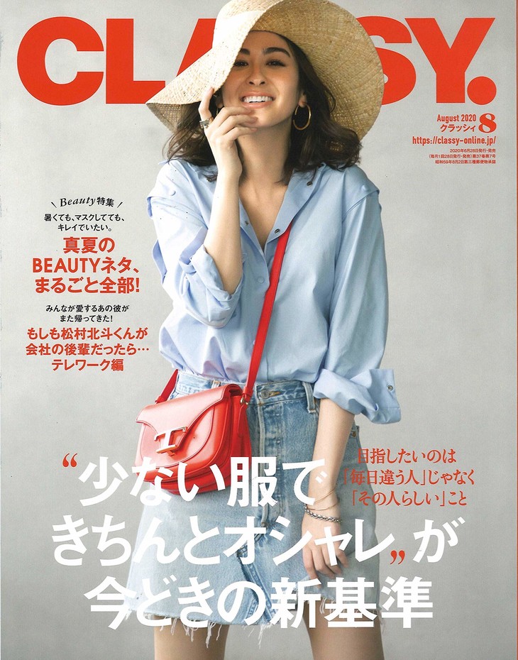 預售classy 2022年1月 日本時尚女性服飾雜誌