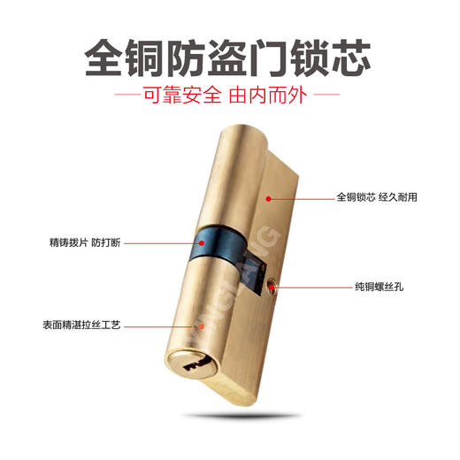 〖B420〗大柄ABC铜锁芯(100中) 商品图2