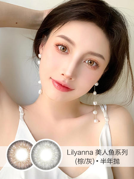 LILYANNA | 半年抛 | 美人鱼系列(棕/灰)  | 14.0mm | 适中的放大立体混血 商品图0