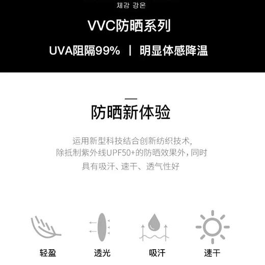 韩国VVC防晒袖套 商品图4