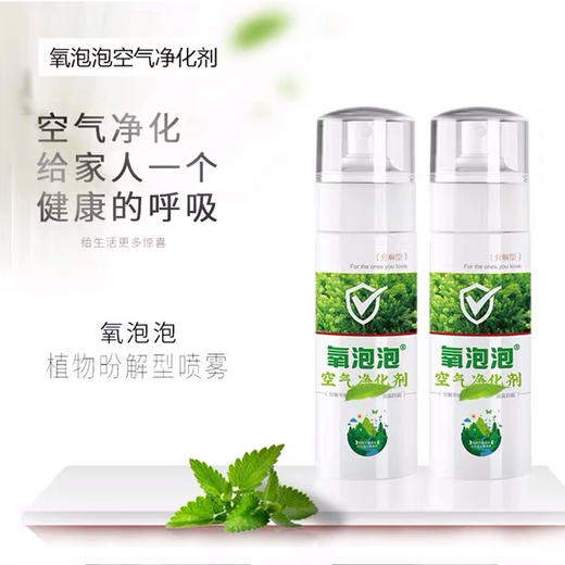 氧泡泡空气清新剂 商品图0