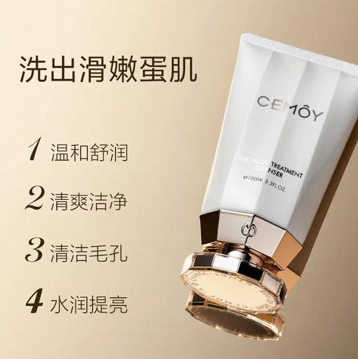 澳洲Cemoy白金流明洁面100ml 商品图3