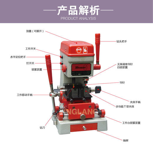 精准牌配匙机988HT(出口版) 商品图2