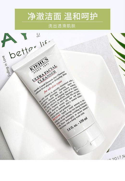 科颜氏高保湿洁面150ml 商品图2