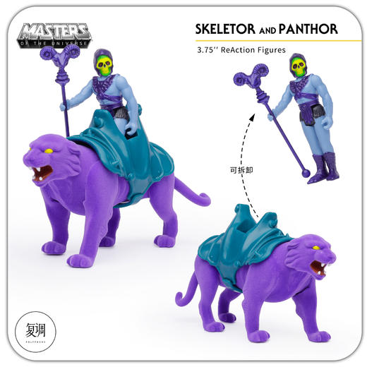 Super7 希曼 骷髅王Skeletor Pantho 套装 MOTU复古 商品图3