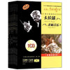 伟大的指挥家卡拉扬 环球经典名曲导读第3辑(套装共10册)(附CD光盘10张) 商品缩略图0