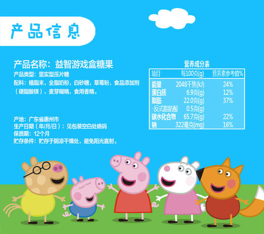 【乐达直供】小猪佩奇PeppaPig走珠迷宫奶片糖专注力培养益智玩具JPY带授权招加盟代理 商品图6