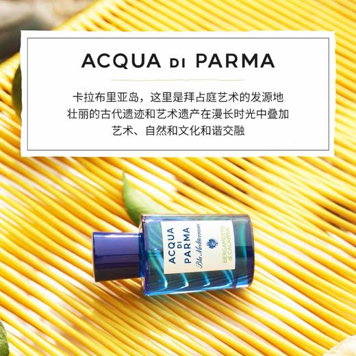 Parma帕尔玛之水香水（桃金娘加州桂无花果佛手柑） 商品图3