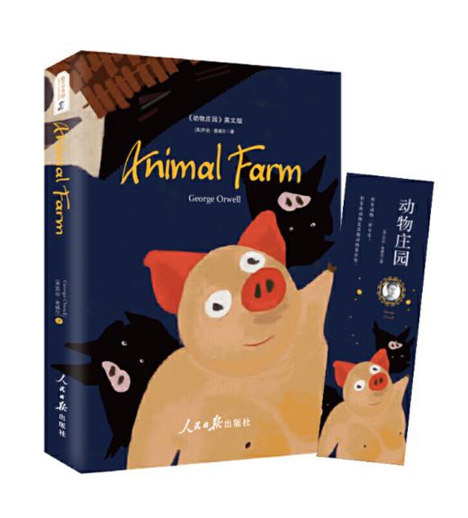 i3:动物庄园animal farm(英文版)
