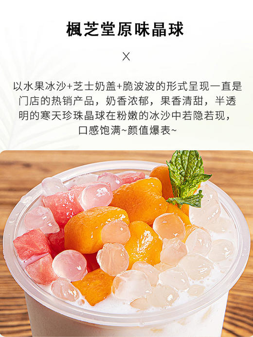 美名氏脆啵啵晶球500g 原味晶球 水蜜桃晶球  脆波波  樱花晶球 商品图5