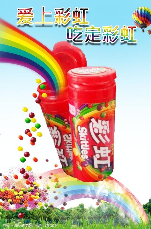 彩虹果汁糖 瓶装 30克 商品图1