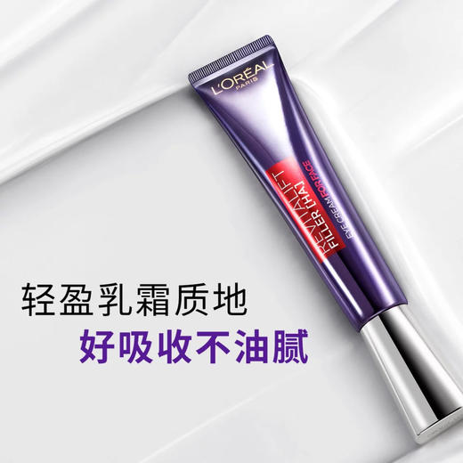 欧莱雅紫熨斗眼霜30ml 商品图4