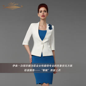 【特惠】YIQU丨“等候”西装上衣PT