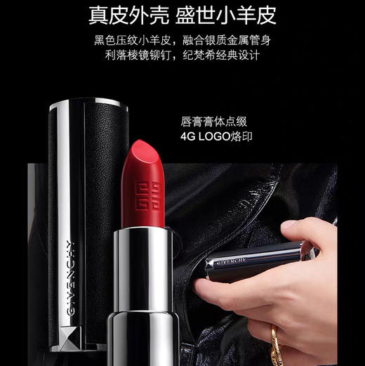 法国纪梵希小羊皮唇膏 商品图2