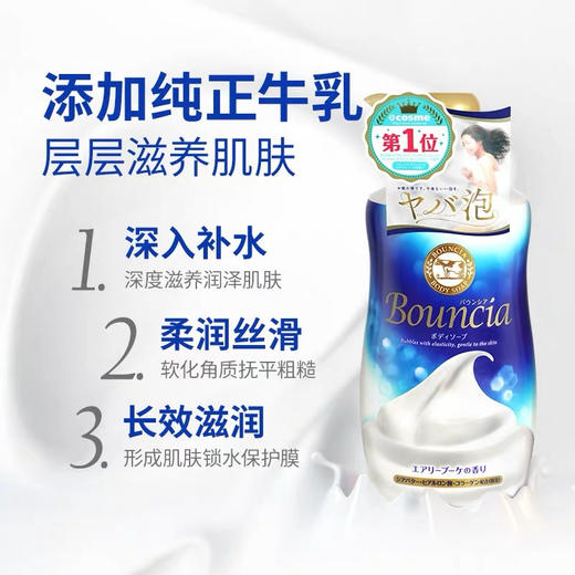 日本COW泡沫沐浴露500ml（牛奶花香/玫瑰花香/金色升级版） 商品图3