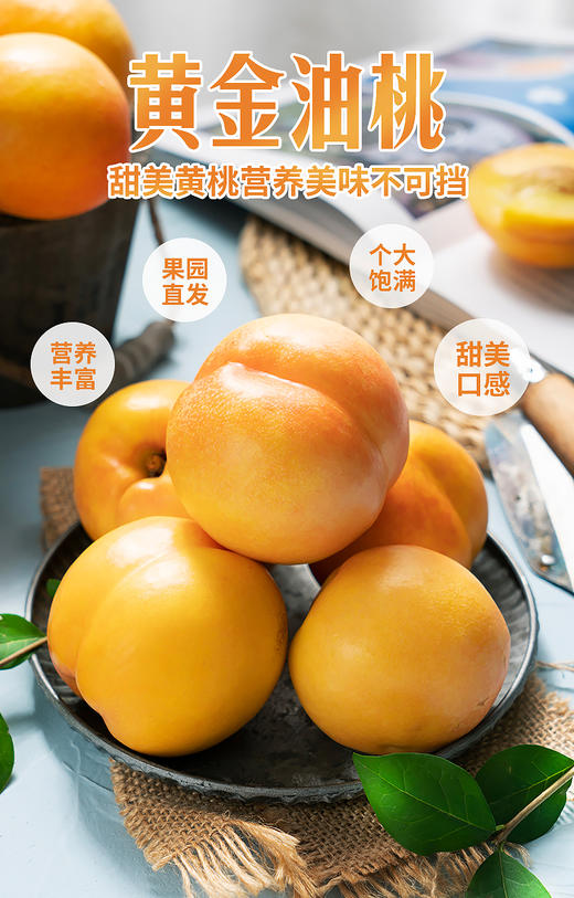 黄油桃大果约2斤