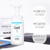 日本珂润泡沫洁面150ml 商品缩略图2