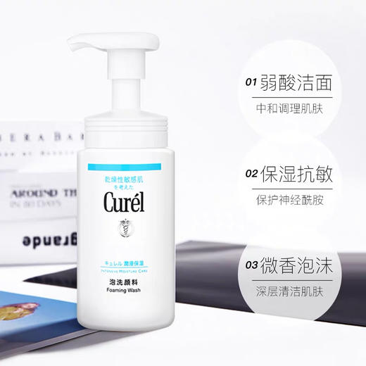 日本珂润泡沫洁面150ml 商品图2