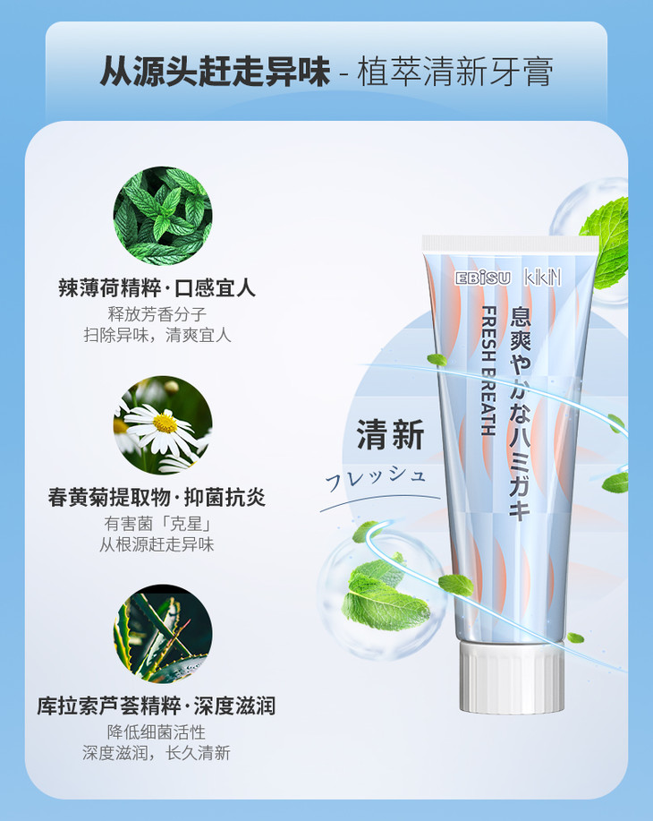 ebisu惠百施牙膏一般贸易品带中文标签