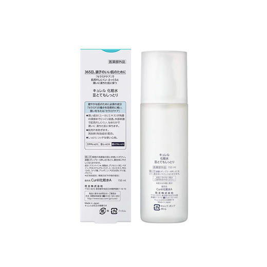 日本珂润化妆水150ml 商品图3
