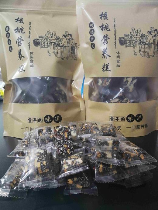 爱家订制办公室专用零食｜ 核桃糖 姜糖 陈皮糖 商品图0