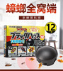 日本ARS安速蟑螂屋12枚装 商品缩略图1