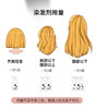 韩国爱茉莉泡沫染发剂 商品缩略图6