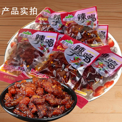 重庆特产【歌乐山辣子鸡180g】 商品图4