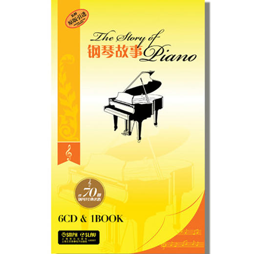 钢琴故事6CD+1BOOK 商品图0