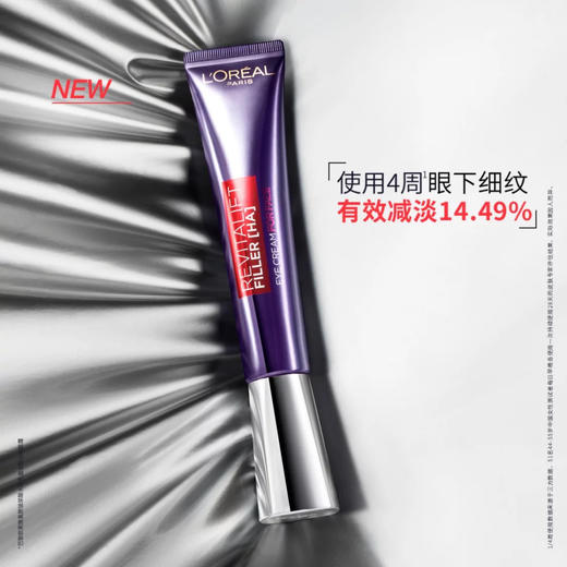 欧莱雅紫熨斗眼霜30ml 商品图5