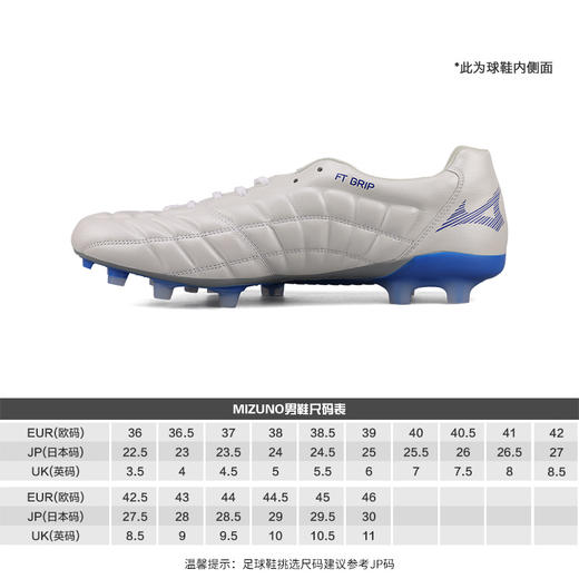 Mizuno美津浓REBULA袋鼠皮MD男子足球鞋P1GA207025 商品图1