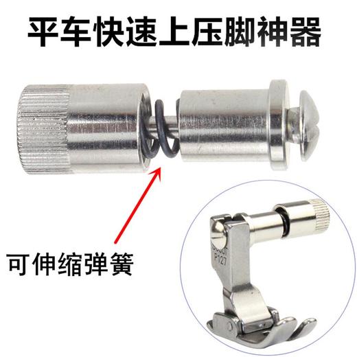 新款防滑平车平缝机快速上换压脚神器螺丝装置快捷更换压脚 商品图9