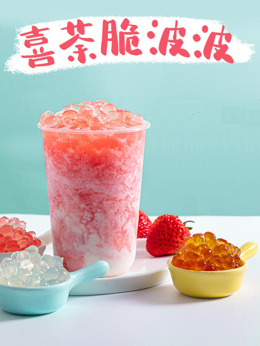 美名氏脆啵啵晶球500g 原味晶球 水蜜桃晶球  脆波波  樱花晶球 商品图1