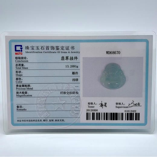 派瑞翡翠 翡翠佛 糯冰种 绿色 商品图4