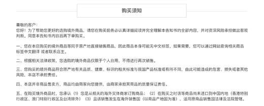 海外直邮 澳洲sambucol儿童黑接骨木果味感冒糖浆120ml 澳洲直邮JPY带授权招加盟代理 商品图8