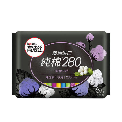 高洁丝臻选系列丝薄纯棉卫生巾日用280mm6片 商品图0