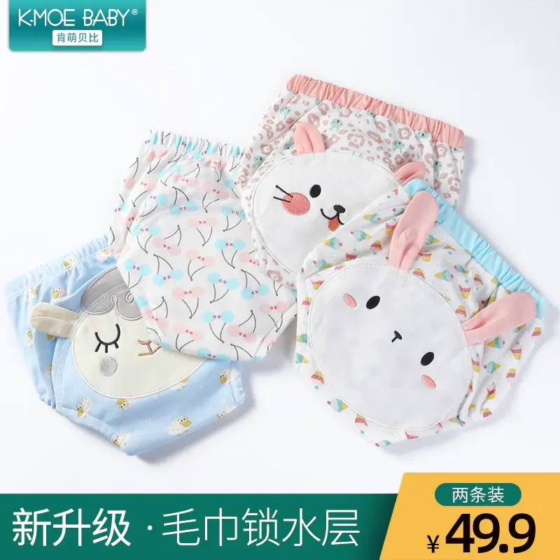 宝宝学习裤隔尿防水如厕训练裤婴儿尿布裤夏季1 2岁3幼儿内裤纯棉