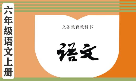 44第19课《青山不老》字词+课文+练习 商品图0