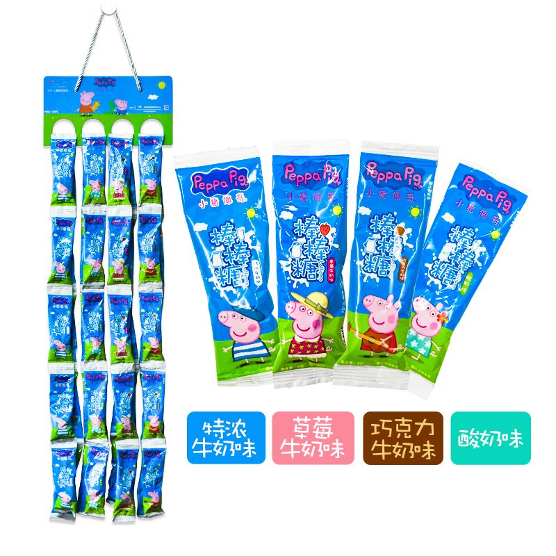 【乐达直供】小猪佩奇连包棒棒糖儿童零食糖果8G*10配挂板JPY带授权招加盟代理