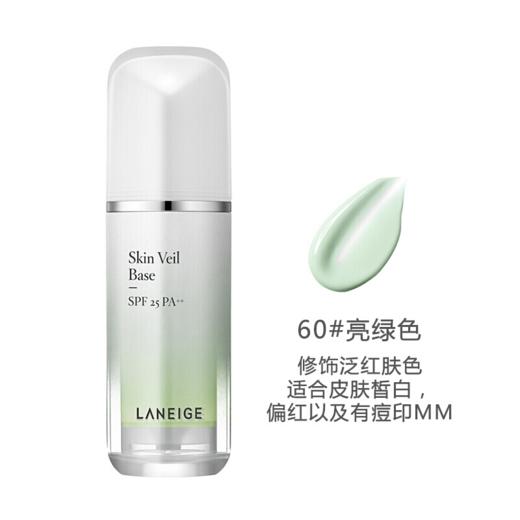 韩国Laneige兰芝绿色隔离霜-30ML 商品图1