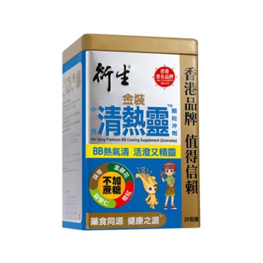 香港衍生金装清热灵冲剂清火降火清热20包香港直邮