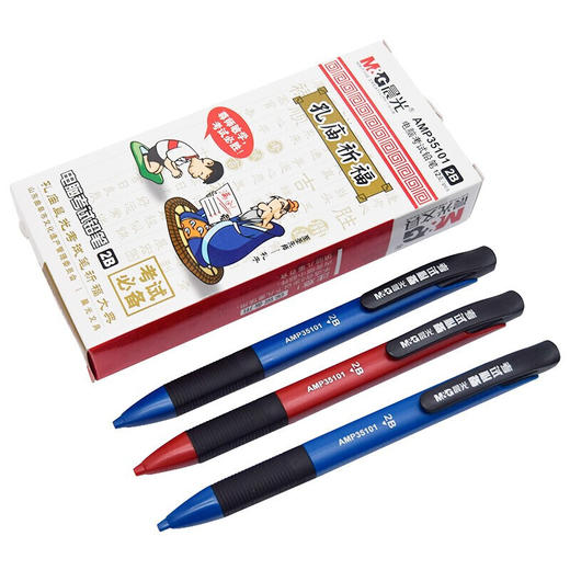 晨光考试系列按动铅笔2b涂卡考试笔电脑答题卡涂卡笔35101