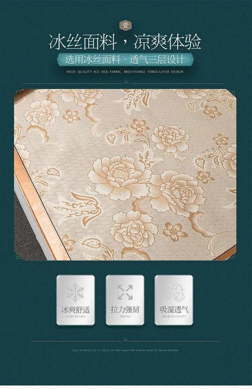 【小猪佩奇满赠礼品】韩后可折叠冰丝凉席三件套1.5*2MJPY带授权招加盟代理 商品图1