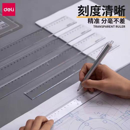 得力20CM直尺-6220 商品图4
